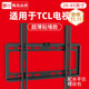 貝石適用于TCL電視掛架電視支架加厚電視機壁掛32 43 49 50 55 65 70 75 85英寸電視架 26-65英寸/薄貼墻/買(mǎi)家熱薦