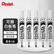 派通（Pentel）白板記號筆 2mm直液式粗字圓頭 可擦馬克筆進(jìn)口 MWL5M 黑色（5支裝）