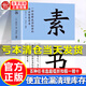 圖書(shū)清倉特價(jià)批發(fā)正版實(shí)體書(shū)飛鳥(niǎo)集紅星照耀中國西游記撿漏便宜書(shū)世界名著(zhù)小說(shuō)文學(xué)暢銷(xiāo)書(shū)排行榜低價(jià)論斤賣(mài)虧本學(xué)生書(shū)籍 素書(shū) 無(wú)規格