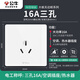 公牛公牛開(kāi)關(guān)插座家用面板公牛無(wú)邊框大面板10A五孔16A空調(diào)86型暗裝白 三孔16A插座（空調(diào)）