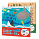 【點讀版】一起去逛動物園水族館 不可不知的水族館 不可不知的動物園 平裝繪本0-6歲兒童讀物 不可不知的水族館+不可不知的動物園（點讀版）