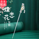 古耐S925銀和田玉發(fā)簪古風(fēng)簪子漢服頭飾發(fā)飾老婆生日禮物送女朋友實(shí)用 F388仿玉蘭鍍銀發(fā)簪(精美禮盒)