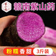 薯小萌贛南紫山藥新鮮腳板薯紫色毛薯野生大薯紫淮山批發(fā)農(nóng)家蔬菜 精選贛南紫山藥3斤