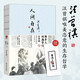 人間自在 汪曾祺散文集 漫步人生，閑逸穿行，汪曾祺唯美恣意的生存哲學(xué)