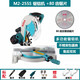 博大10寸M2-255S鋁合金切割機斜切鋸多功能型材界鋁機對角機 標配+木工80齒鋸片