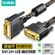 達而穩(wěn)（DOREWIN） dvi連接線高清線臺式電腦顯卡顯示器與主機視頻線dvi-d公對公傳輸線 DVI線24+1【高清雙通道編織網(wǎng)/線身防刮】 1米