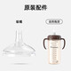 倍立欣大松鼠吸管奶瓶專(zhuān)用配件學(xué)飲杯替換吸嘴重力球直吸管 原裝V型吸嘴 1只裝