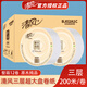 清風(fēng)200米3層大盤(pán)卷紙廁紙衛(wèi)生紙大卷紙實(shí)惠裝整箱BJ02A1C 12卷