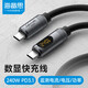 海備思（Hagibis）Type-C數(shù)顯充電線c to c雙頭數(shù)據(jù)線公對(duì)公PD240W快充線適用iPhone16 pro手機(jī)平板筆記本電腦 