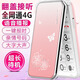 皓軒【4G全網(wǎng)通】翻蓋老人手機超長(cháng)待機全網(wǎng)通大聲大屏大字體移動(dòng)聯(lián)通電信女款按鍵備用功能機無(wú)游戲 粉色 移動(dòng)版本