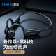 ENKOR恩科骨傳導(dǎo)耳機(jī)藍(lán)牙無線耳機(jī)跑步運(yùn)動(dòng)騎行防水耳機(jī)32G內(nèi)存MP3適用于蘋果華為小米手機(jī)