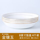 索優(yōu)特盤子景德鎮(zhèn)陶瓷餐具盤子家用菜盤8英寸飯盤圓盤深盤陶瓷餐盤碟子 描金金鑲玉8英寸飯盤 20.3cm 8英寸4個(gè)