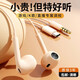 珍益康工廠(chǎng)有線(xiàn)耳機入耳式手機線(xiàn)控帶麥通話(huà)3.5mm圓孔Type-C適用于手機通用重低音高清電鍍調音耳塞 圓孔隨機款