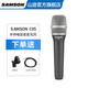 SAMSON山遜C05電容手持話筒麥克風(fēng) K歌接聲卡 錄音直播 電腦樂器聊天語音 有聲書 C05電容麥克風(fēng)