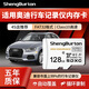 SHENGBURTON適用奧迪行車(chē)記錄儀內存卡tf卡高速存儲卡microSD卡儲存卡A3/A4/A5/A6L/A8/S4/Q2L/Q3/Q5L/Q7L專(zhuān)用 128GB 奧迪行車(chē)記錄儀專(zhuān)用內存卡 TF卡