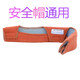 安全帽工地日本品質(zhì)內(nèi)襯配件建筑防汗帽襯帽墊吸汗條額頭頭帶耐磨 桔紅色