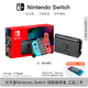 任天堂Switch游戲機(jī)硬破雙系統(tǒng)Switch游戲機(jī)原裝硬破雙系統(tǒng)掌機(jī)OLED續(xù)航日港版國(guó)行裝滿游戲開機(jī)暢玩任意 精品 續(xù)航日版單屏幕+128G（單主機(jī) 沒配件） 雙系統(tǒng)+95新標(biāo)配配件