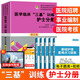 醫(yī)學(xué)臨床三基訓(xùn)練護(hù)士分冊(cè)（第五版）吳鐘琪 三基三嚴(yán)護(hù)士分冊(cè) 三基護(hù)理入職晉升用書
