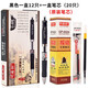 聽(tīng)雨軒按動(dòng)中性筆 0.5\/0.7mm大容量子彈頭速干油性黑藍紅墨藍色辦公簽字筆 G986 黑色一盒(12支)+一盒黑筆芯(20支)