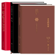 金花的秘密+紅書(shū)+未發(fā)現(xiàn)的自我 (瑞士)榮格