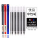 晨光agpa1701 優(yōu)品 中性筆學(xué)生用考試碳素全針管水筆 0.5mm 黑紅藍(lán)（3支筆10支晨光黑筆芯】簡(jiǎn)約透明