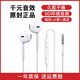 原裝耳機適用紅米note13耳機redmi note13pro有線(xiàn)耳機專(zhuān)用圓頭新 半入耳式3.5mm圓頭HIFI音質(zhì)耳機