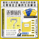 還煩惱嗎：好好生活的100個(gè)基本 樊登2022新書上市  寫給當(dāng)代人的清醒生活指南 贈職場生存手冊+四張明信片