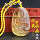 玉有情天然黃水晶吊墜男女款本命佛守護(hù)神水晶項(xiàng)鏈本命年禮物送男女友 生肖羊猴-大日如來菩薩