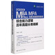 2022年MBA MPA MPAcc MEM管理類聯(lián)考綜合能力邏輯歷年真題分類精解