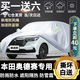 奧德賽車衣全車罩 18 19 2021 2022款廣汽本田奧德賽銳隔熱防曬防雨防凍汽車套外罩 夏季防曬防雨防冰雹-冬季防雪保暖-耐撕扯牛津布車衣 奧德賽專用汽車防曬罩防雪罩防凍罩