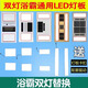 五合一浴霸燈板替換雙燈長(zhǎng)條雙燈led燈板風(fēng)暖浴霸兩燈燈芯照明 雙燈板11.0*24.7送驅(qū)動(dòng)卡扣