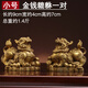 皇軒文化 純黃銅貔貅擺件公母一對(duì)辦公室桌擺設(shè)店鋪聚寶盆客廳家居裝飾品 小號(hào)貔貅一對(duì)