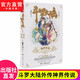 【官方正版】斗羅大陸外傳唐門英雄傳 神界傳說 史萊克天團(tuán) 唐家三少經(jīng)典玄幻武俠小說 神界傳說