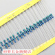 高精密電阻1/4W 0.25W 500R 500歐 歐姆 精度0.1% 千分之一(50只) 500R 0.1% 500歐(50只)