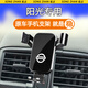 松占日產(chǎn)騏達頤達陽(yáng)光樓蘭車(chē)載專(zhuān)用手機支架汽車(chē)內飾導航用品改裝 11-13款日產(chǎn)陽(yáng)光專(zhuān)用【高雅黑】