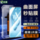 紐霸 適用一加Ace3/Pro鋼化膜一加Ace2/Ace2Pro曲面防偷窺手機膜秒貼無(wú)塵倉全屏覆蓋高清玻璃保護膜 曲屏秒貼無(wú)塵艙【超清款】1片裝 一加Ace3/Ace3Pro