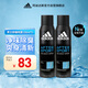阿迪達斯男士歐洲原裝進口 凈爽除臭香體噴霧-運動后舒緩150ml*2