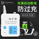 GUSREE電動(dòng)電瓶車充電保護(hù)器智能定時(shí)器充滿自動(dòng)斷電防過(guò)充定時(shí)開(kāi)關(guān)插座 充滿自動(dòng)斷電-1.5米線
