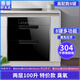 惠普好太太消毒柜嵌入式家用小型廚房消毒碗柜大容量廚房碗筷餐具多功能碗柜 二星級 100L 高配 8鍵紅外線消毒+高溫消毒