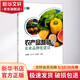 農(nóng)產(chǎn)品營銷與農(nóng)業(yè)品牌化建設(shè) 新版 王春霞,左利,王金鳳 編 中國農(nóng)業(yè)科學(xué)技術(shù)出版社 書籍 圖書