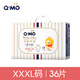 奇莫（Q-MO）奇莫皇家至柔紙尿褲NB/S/M/L/XXL寶寶拉拉褲輕超薄透氣嬰兒尿不濕 3XL拉拉褲 36片