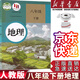 【新華書(shū)店正版】2025新版人教版初中八年級(jí)下冊(cè)生物書(shū)課本人教版 初中初二2下冊(cè)生物八年級(jí)下冊(cè)生物人教版 8八年級(jí)生物下冊(cè)課本教材教科書(shū) 人民教育出版社 八年級(jí)下冊(cè)地理課本
