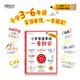 【包郵】新東方 小學(xué)英語單詞一看就會(huì) 3-6年級(jí)小升初單詞匯 英音音頻默寫聽寫練習(xí)書籍 【王芳直播推薦】