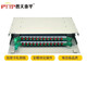 普天泰平（PTTP） G/MPX01型一體化綜合配線架/柜 ODF DDF MDF VDF EDF GPX01-DYX-24芯-FC（ODF單元箱）