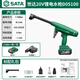 世達(dá)(SATA)鋰電高壓水槍大功率無(wú)線洗車(chē)機(jī)家用便攜清洗神器D05100標(biāo)準(zhǔn)