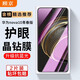 顧京適用華為nova10青春版鋼化膜防窺膜nova10青春全屏覆蓋高清抗指紋抗藍光防摔防爆玻璃手機保護貼膜 【藍光版丨護眼雙倍抗藍光】2片裝