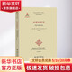 中世紀(jì)哲學(xué):歷史與哲學(xué)導(dǎo)論 (英)約翰·馬仁邦(John Marenbon) 著;吳天岳 譯 著作 北京大學(xué)出版社 書籍