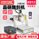 晶研儀器（JINGYAN）M系列電腦cnc數控雕刻機小型全自動(dòng)木工廣告亞克力印章金屬精雕機 雕刻機CNC6040-2.2KW-JYS4