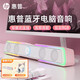 惠普（HP） 電腦音響臺(tái)式家用筆記本桌面有線長條游戲小音箱麥克風(fēng)藍(lán)牙低音炮喇叭環(huán)繞重低音 【櫻花粉】藍(lán)牙音箱+萌寵耳機(jī)