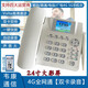 韋康達全網(wǎng)通4G無(wú)線(xiàn)插卡電話(huà)機移動(dòng)聯(lián)通電信廣電手機卡座機電話(huà)家用辦公 FWP-5588彩屏【4G全網(wǎng)通】白色
